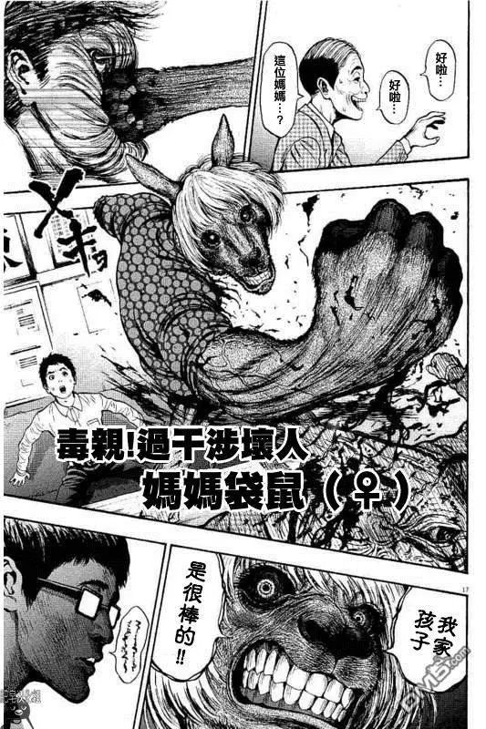 第14话 尺谷先生