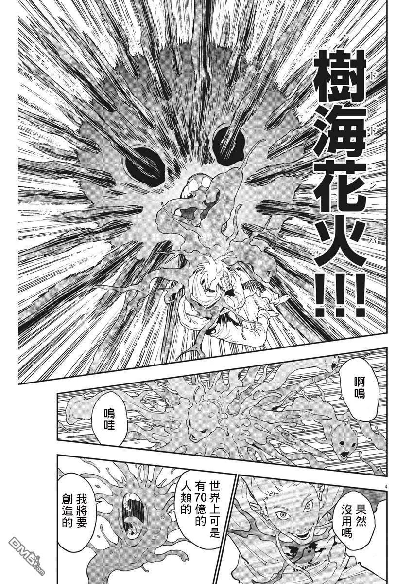 第140话 中二
