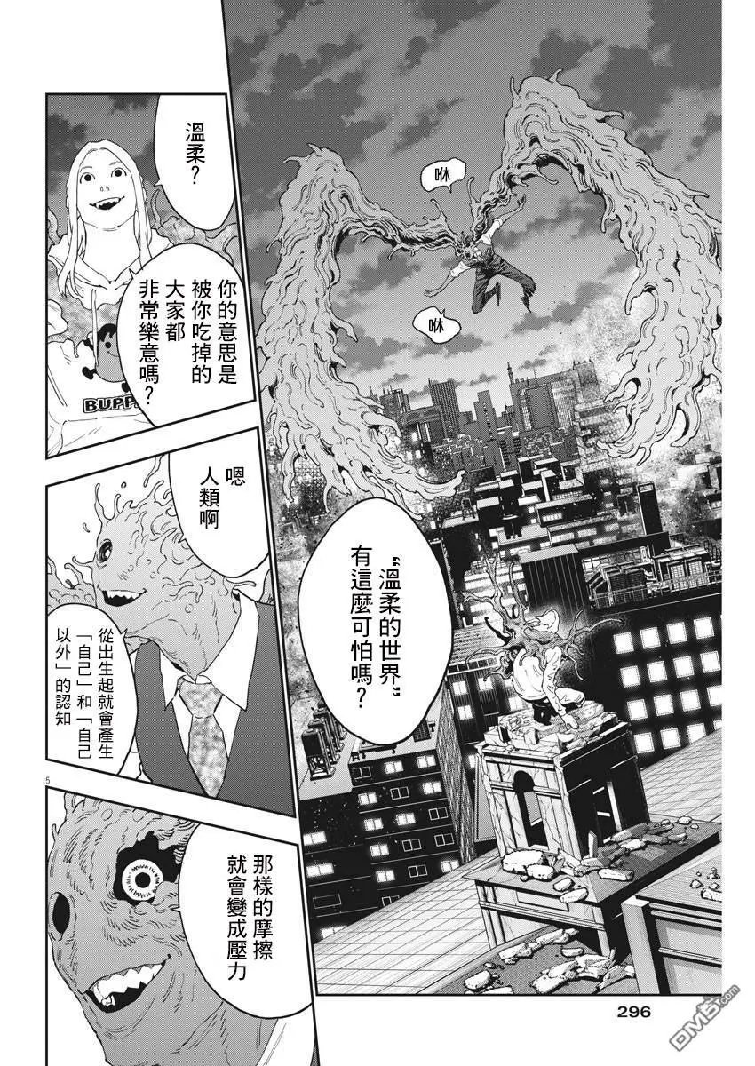 第140话 中二