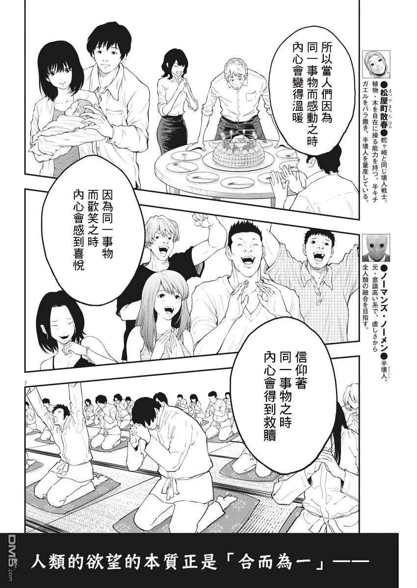 第140话 中二