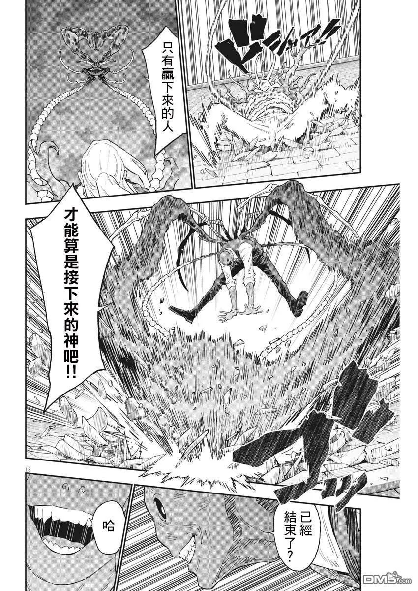 第140话 中二