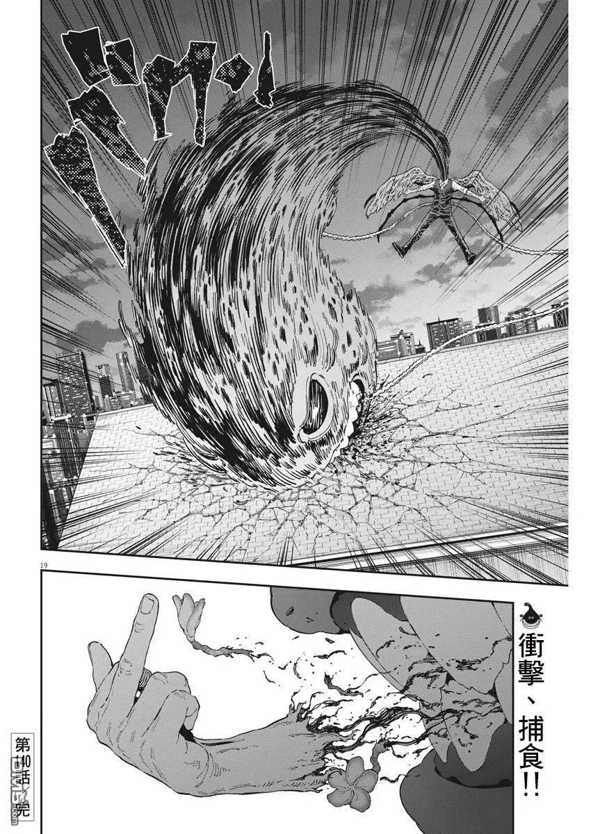 第140话 中二