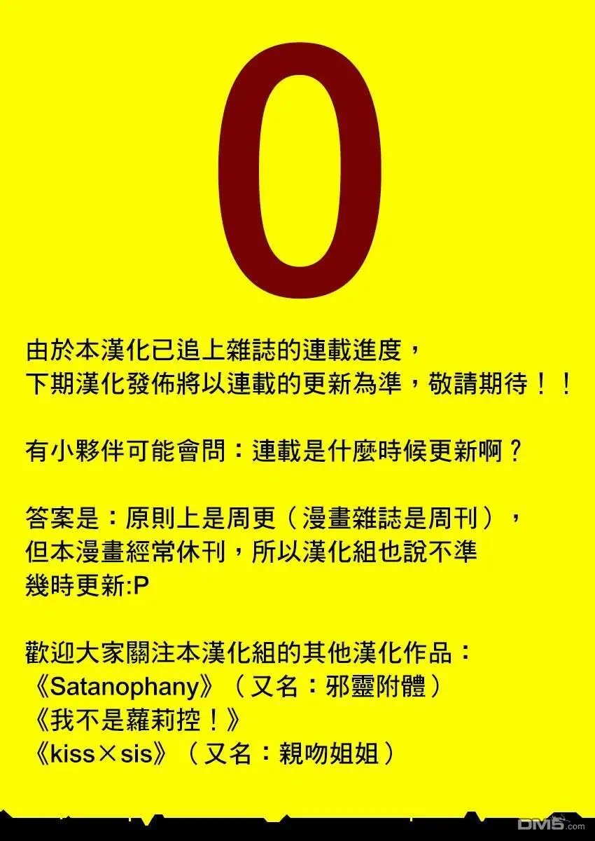 第140话 中二