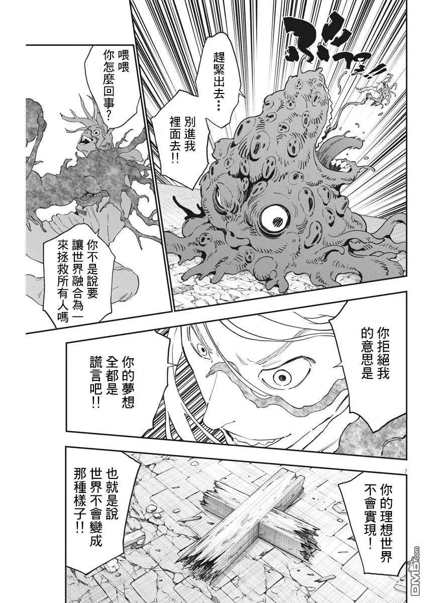第141话 BUG