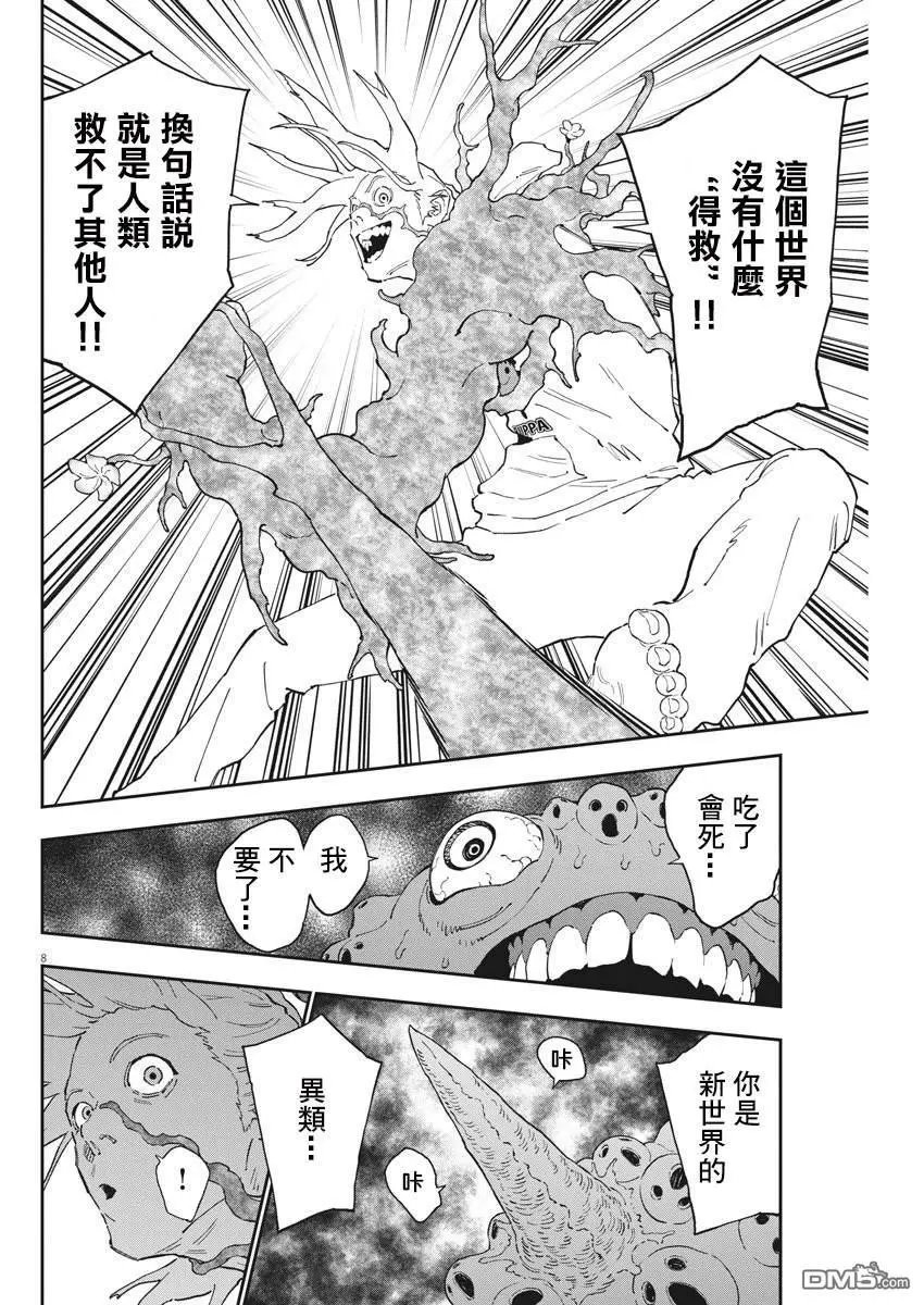 第141话 BUG