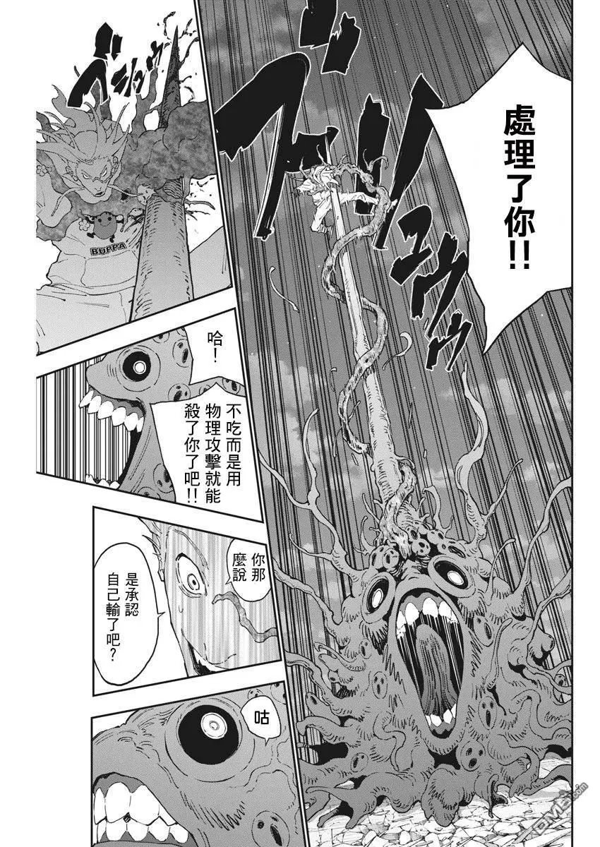 第141话 BUG