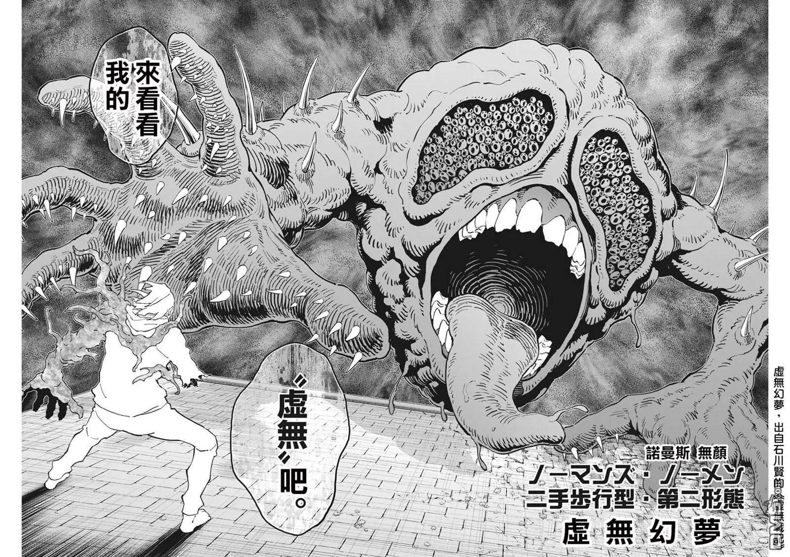 第141话 BUG