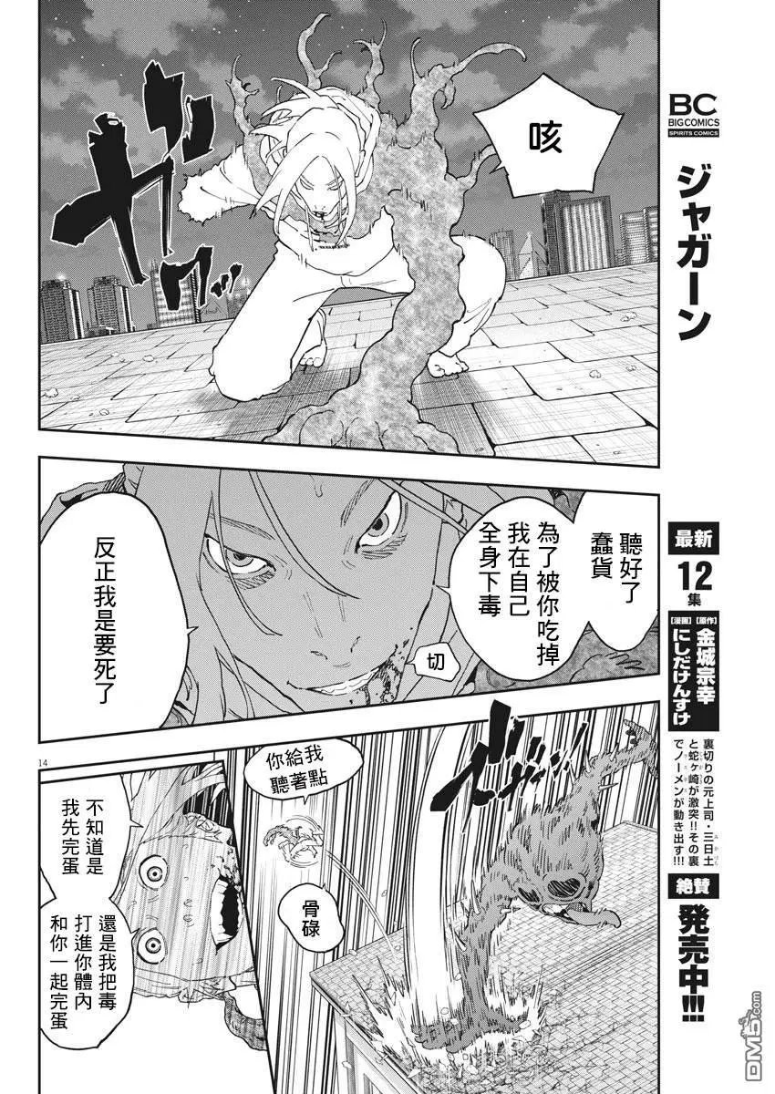 第141话 BUG
