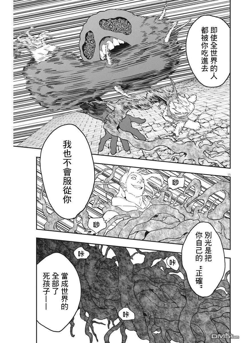 第141话 BUG