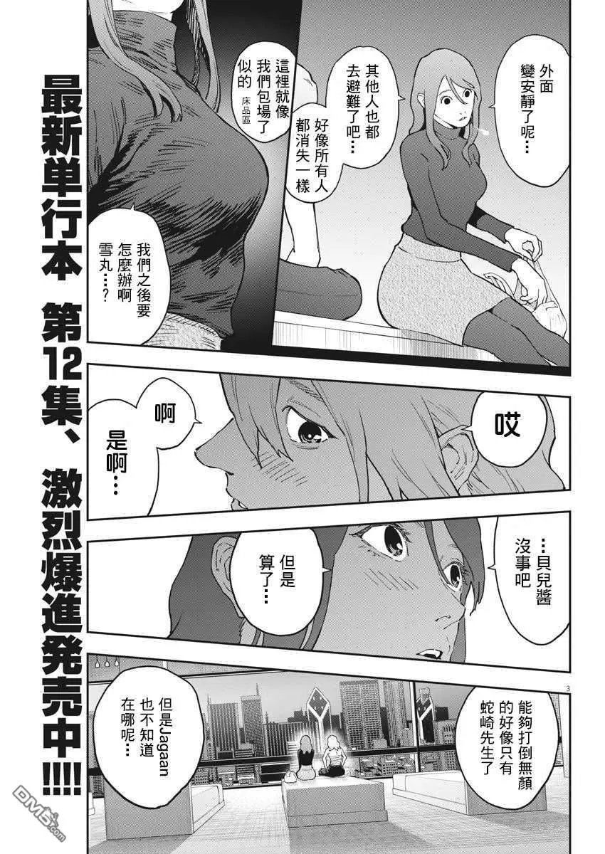 第144话 世界终结之夜