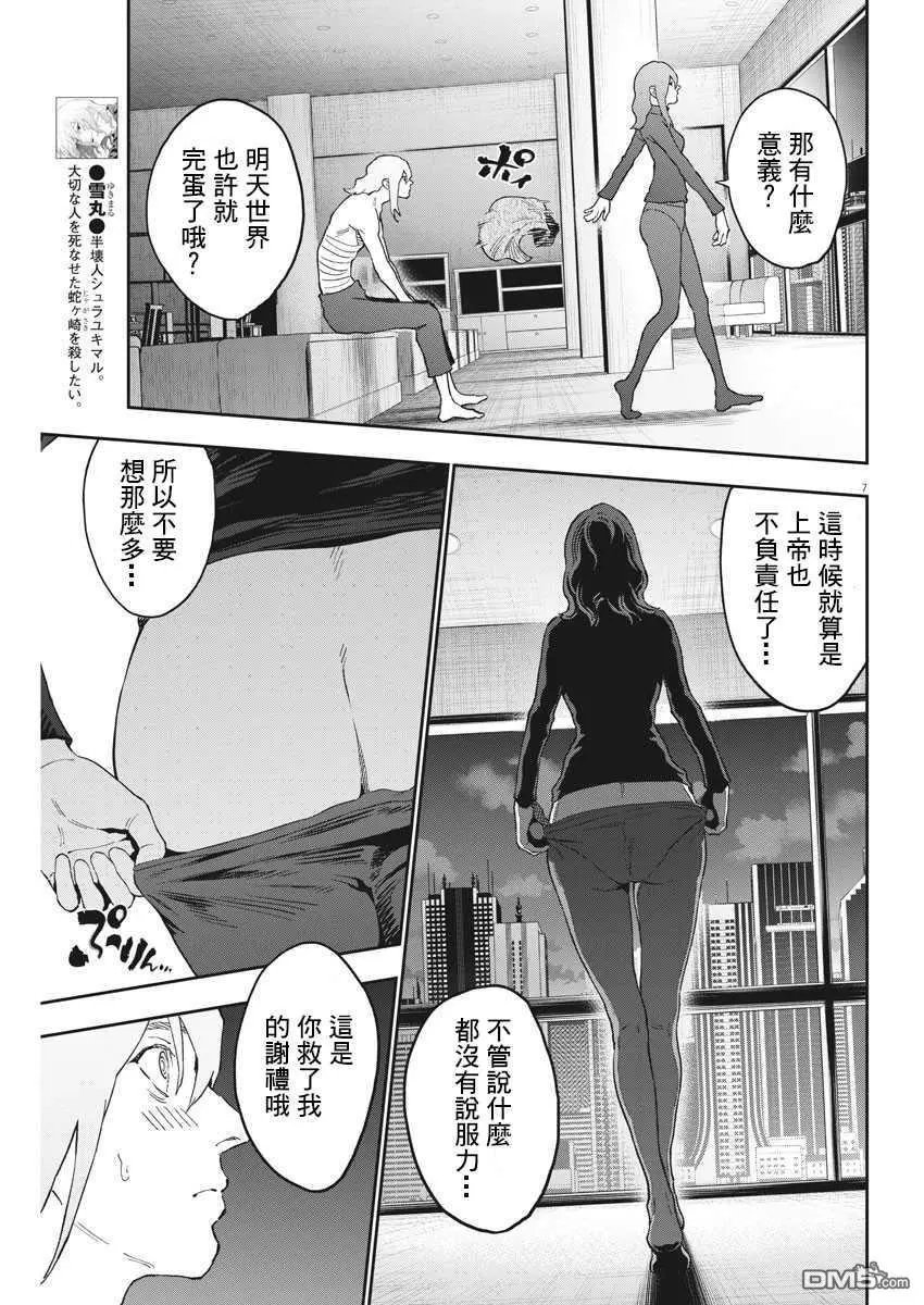 第144话 世界终结之夜