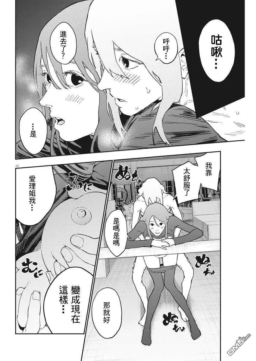 第144话 世界终结之夜
