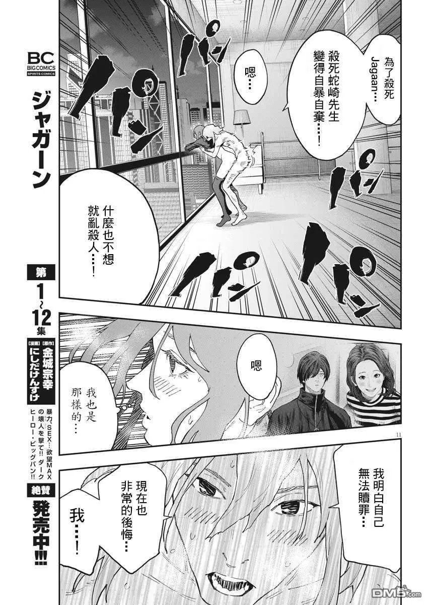 第144话 世界终结之夜