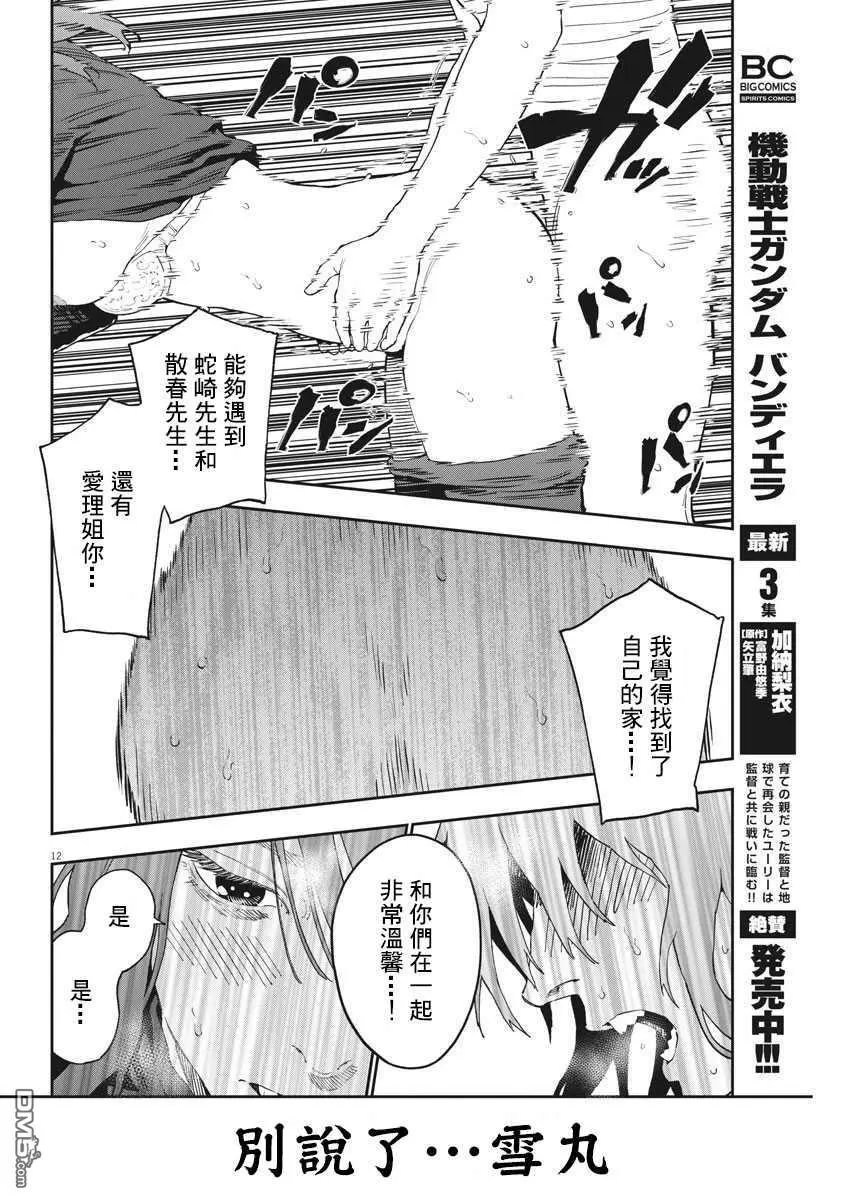 第144话 世界终结之夜