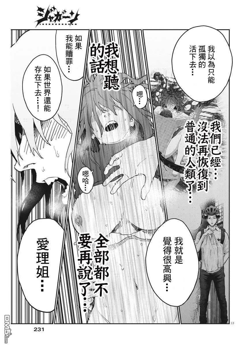 第144话 世界终结之夜