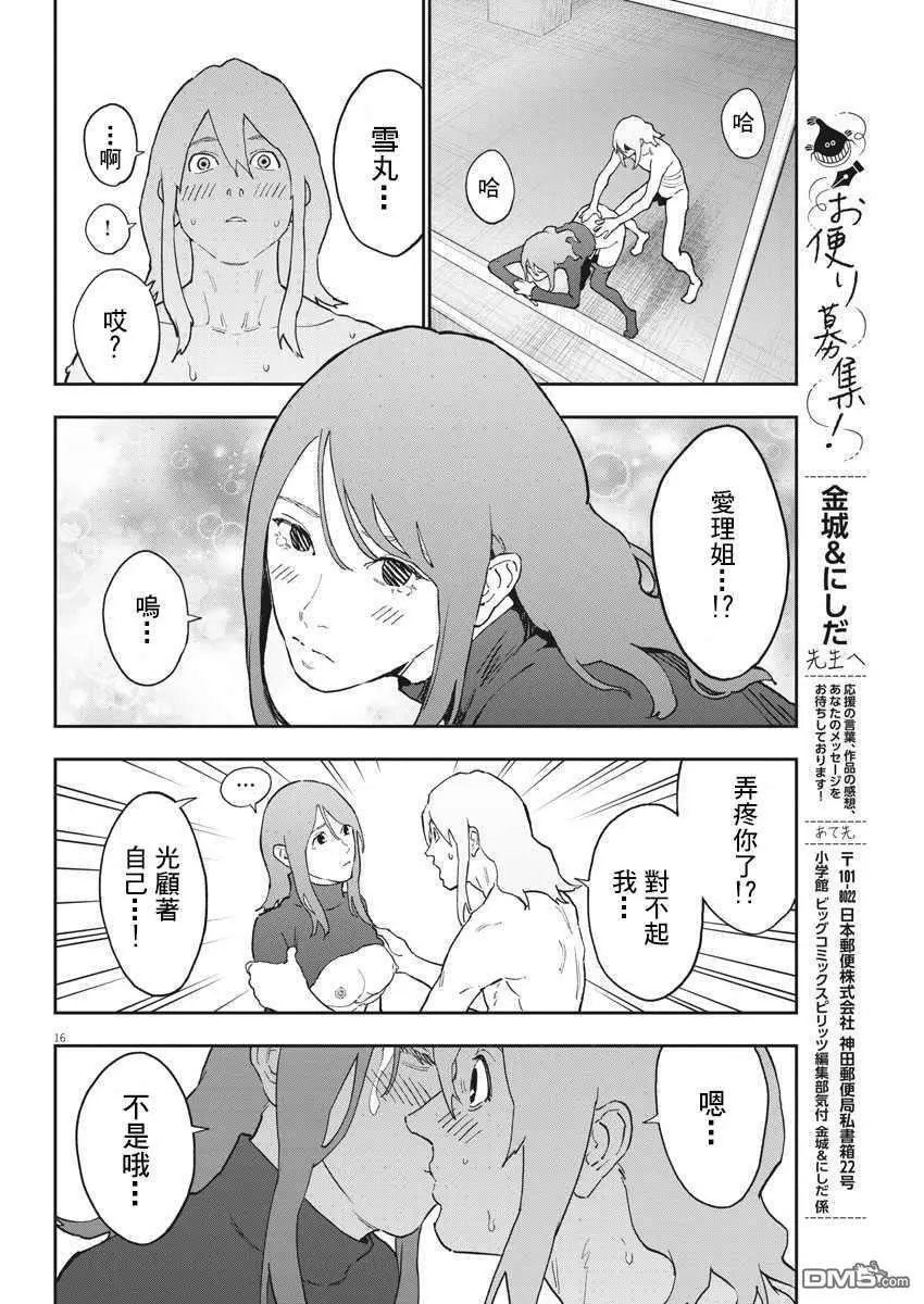第144话 世界终结之夜