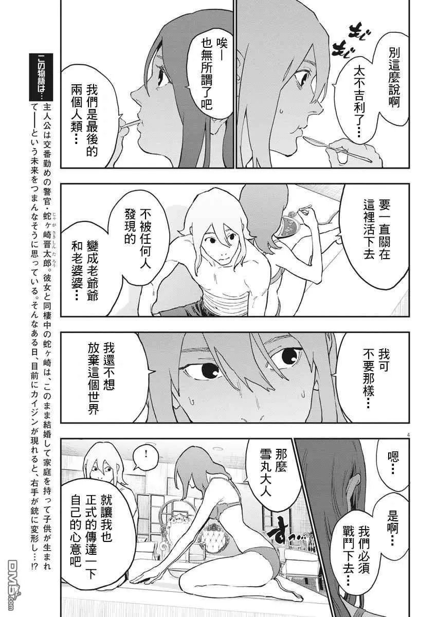 第145话