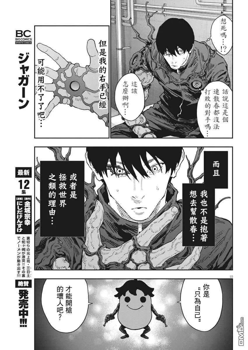 第145话