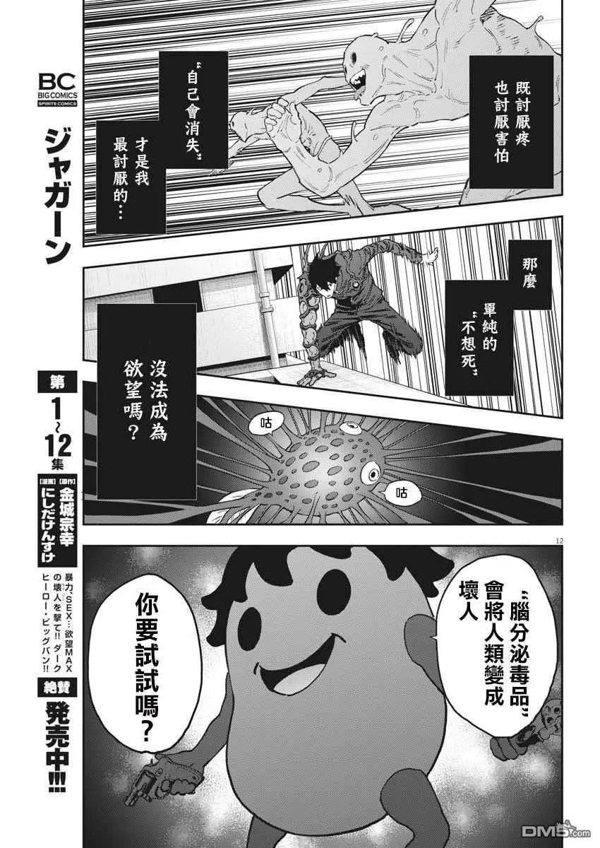 第145话
