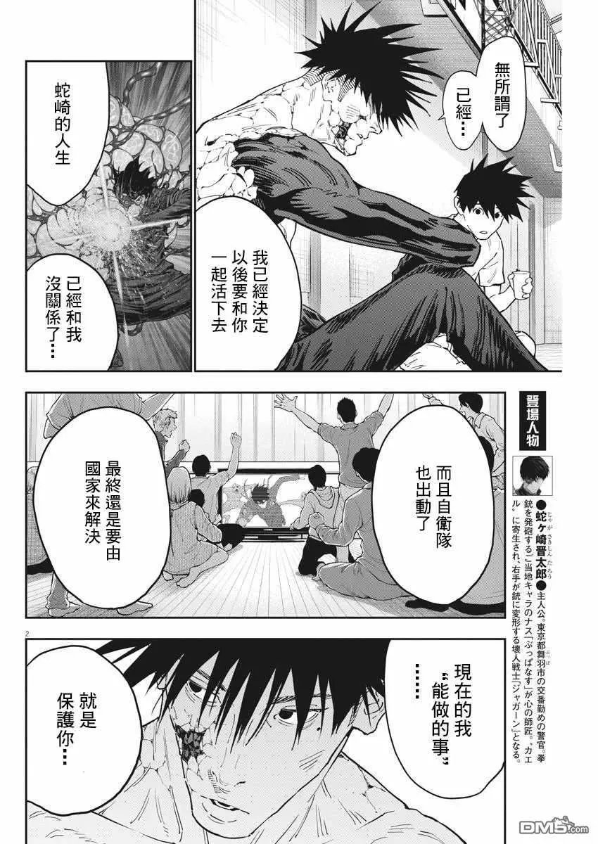 第146话 最讨厌