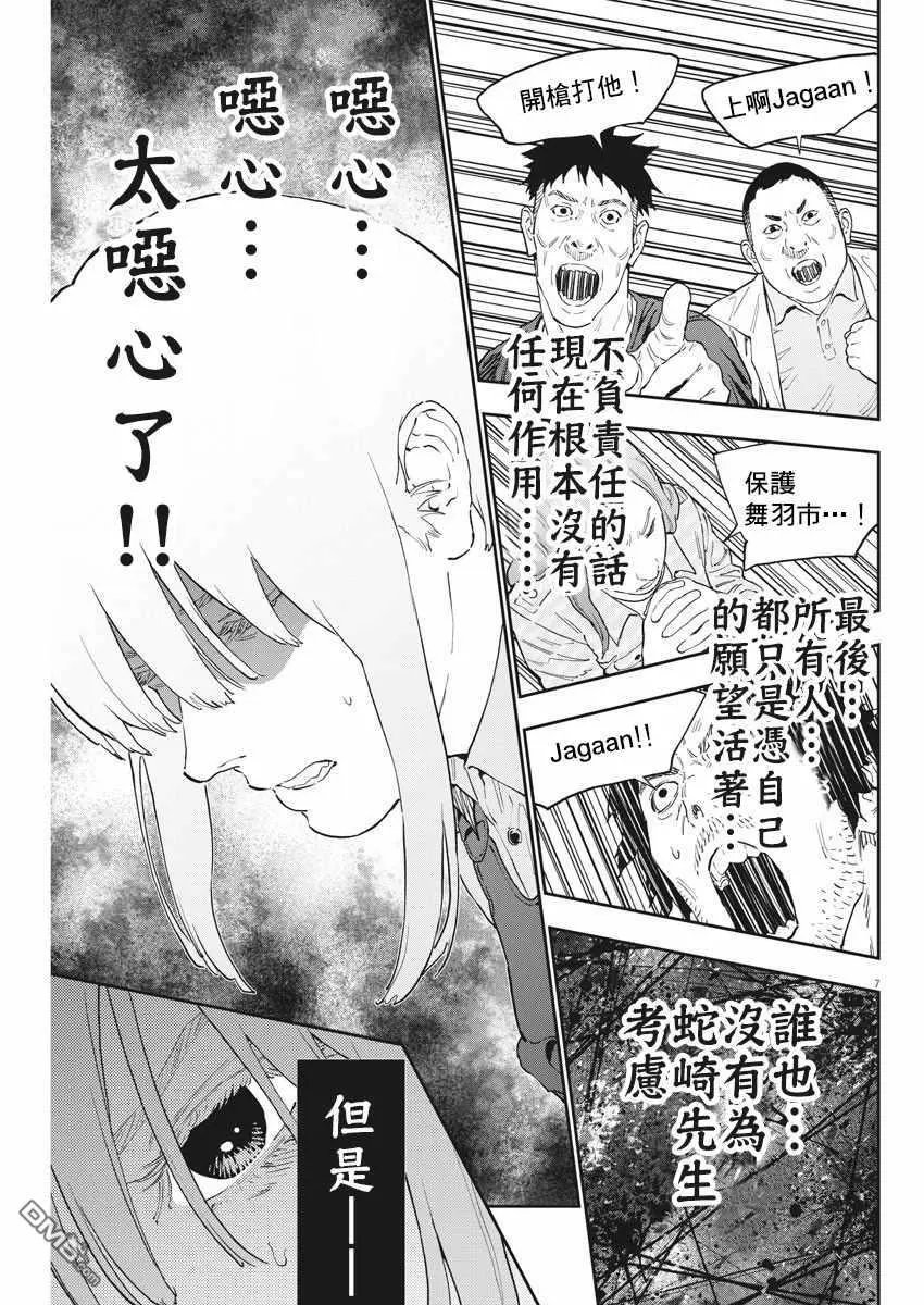 第146话 最讨厌