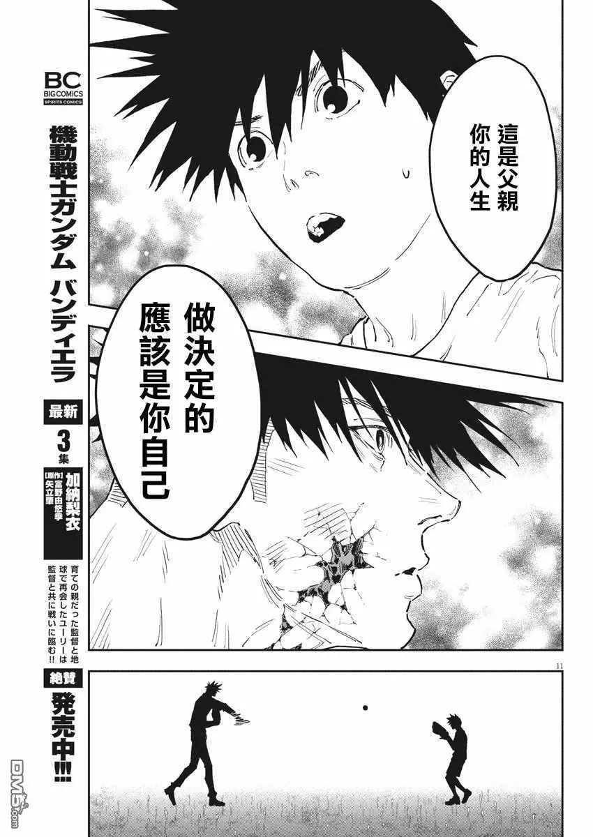 第146话 最讨厌