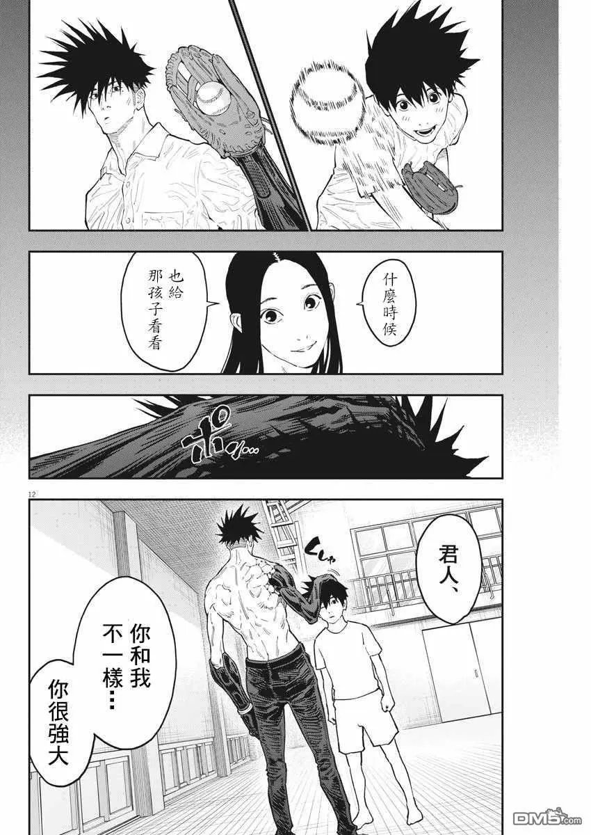 第146话 最讨厌