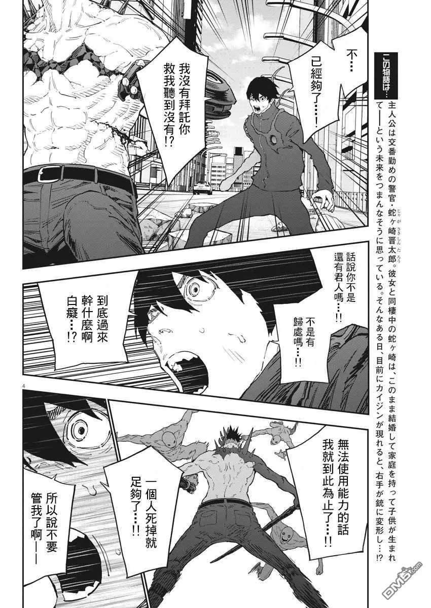 第148话 阴転