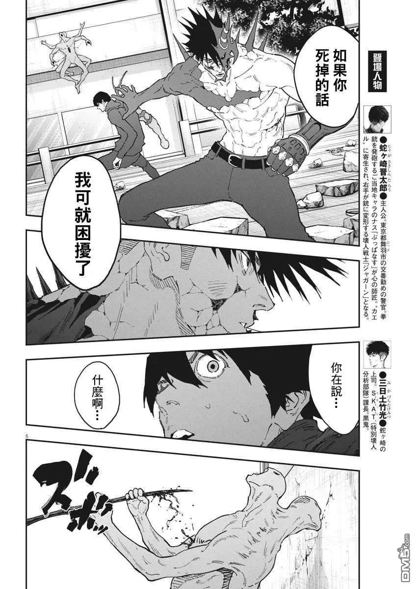 第148话 阴転
