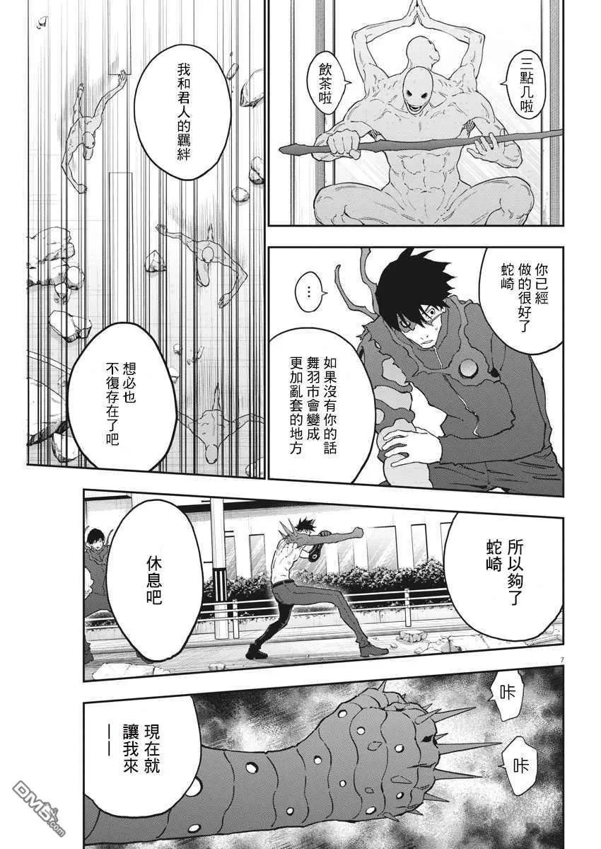 第148话 阴転