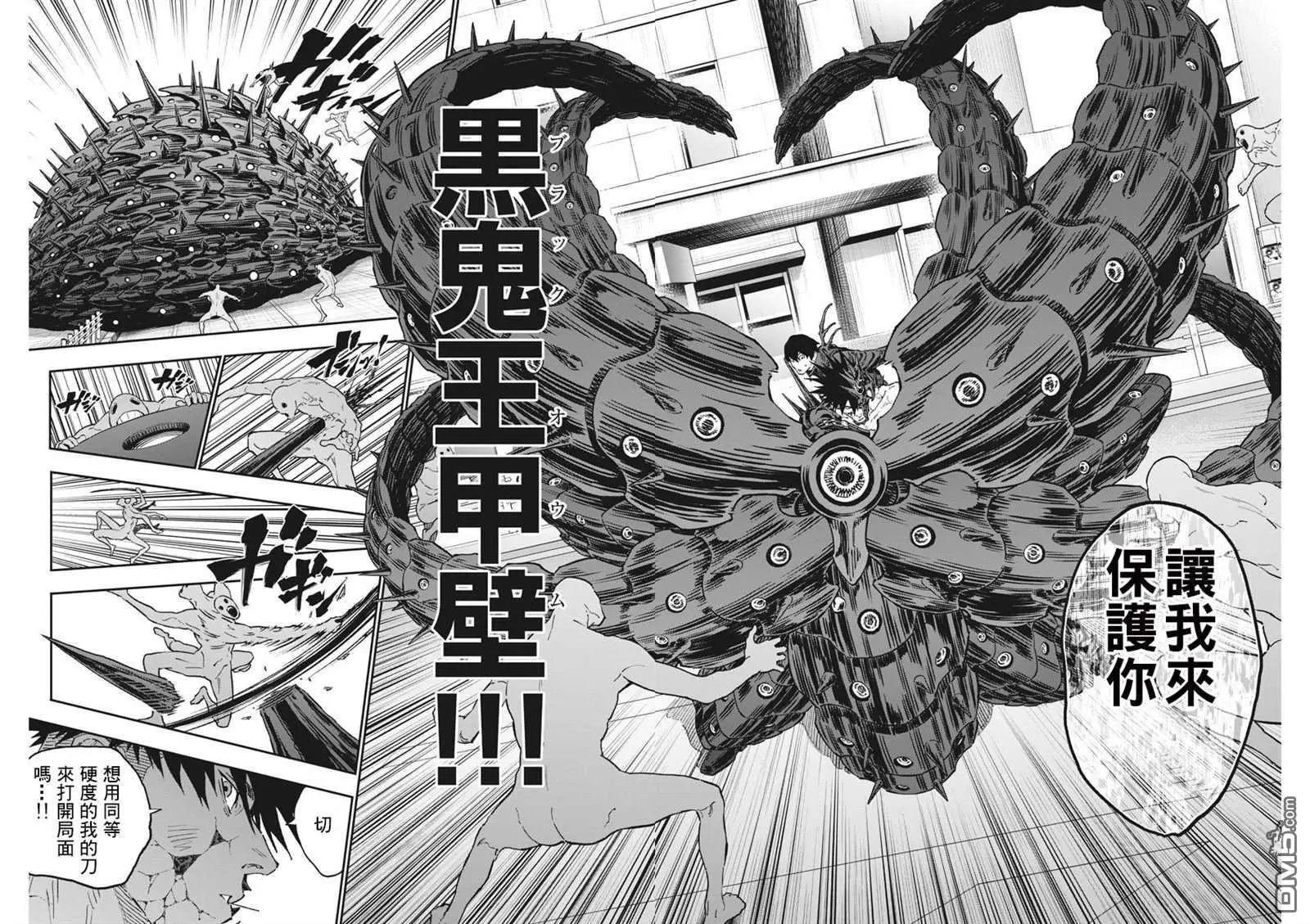 第148话 阴転