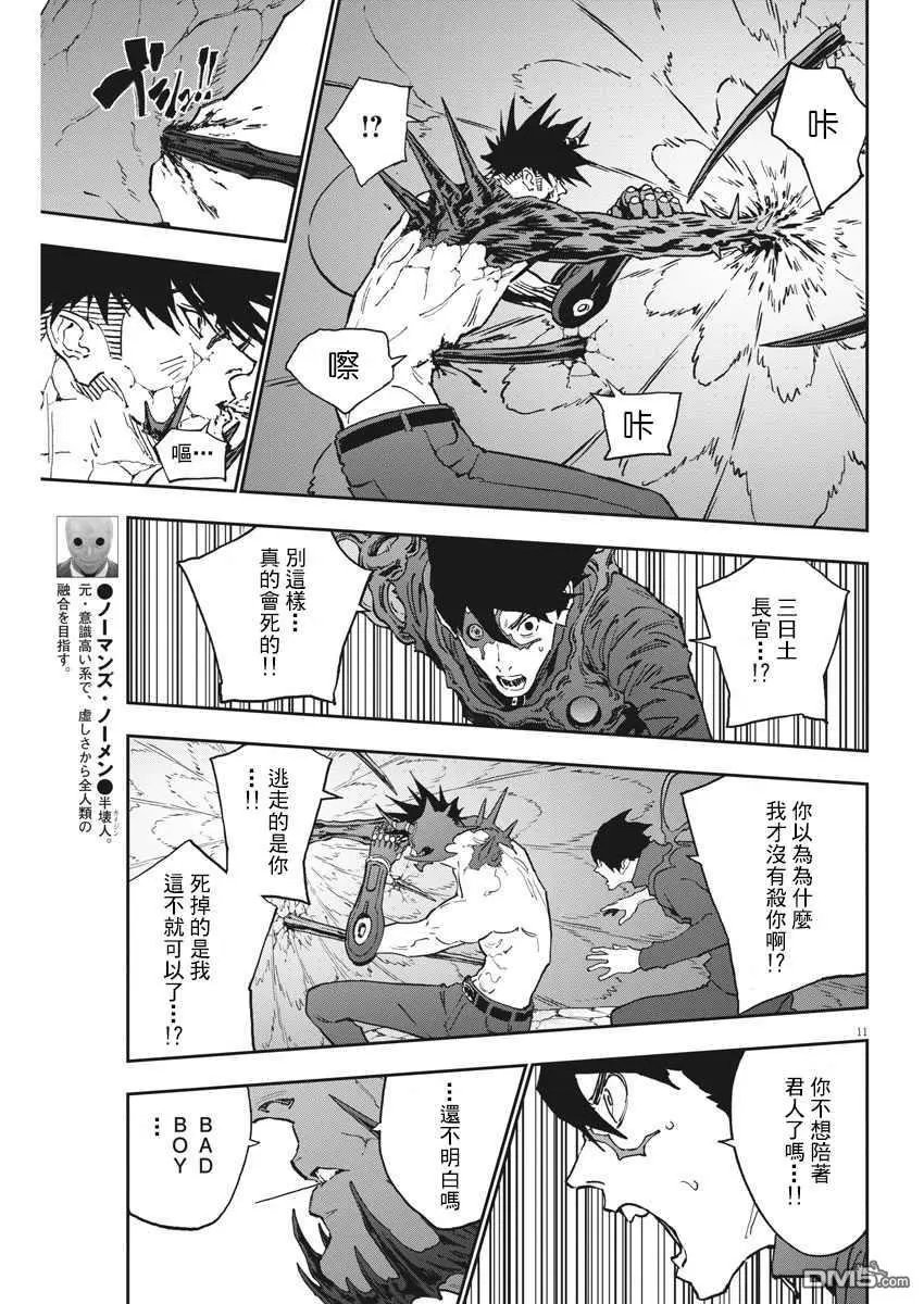 第148话 阴転