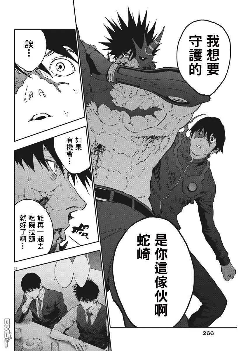 第148话 阴転