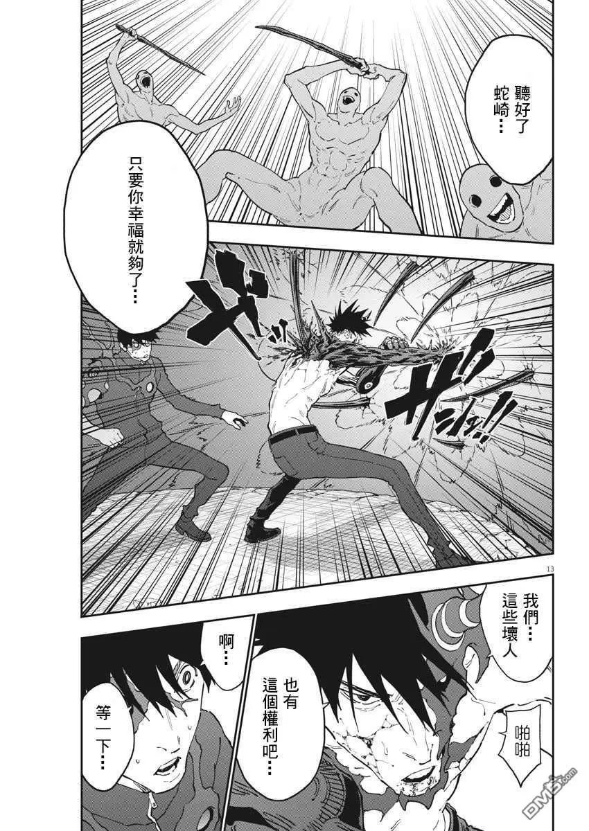 第148话 阴転
