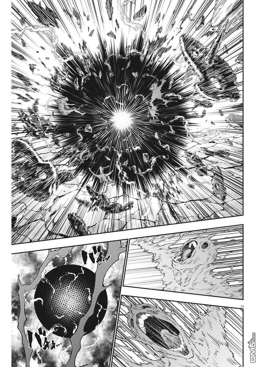 第148话 阴転