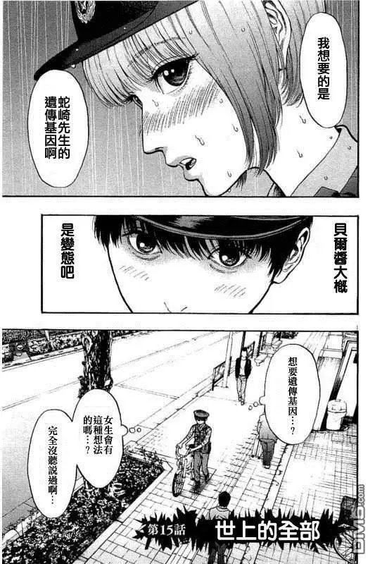 第15话 世上的全部