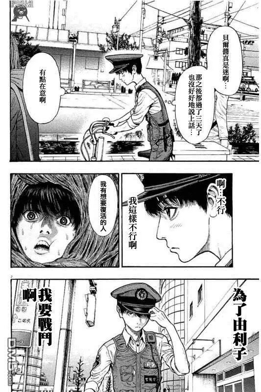 第15话 世上的全部
