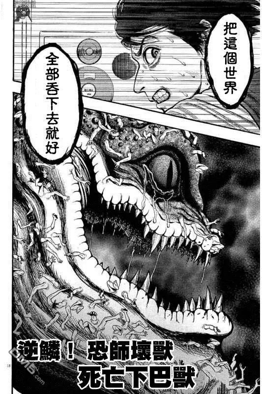 第15话 世上的全部