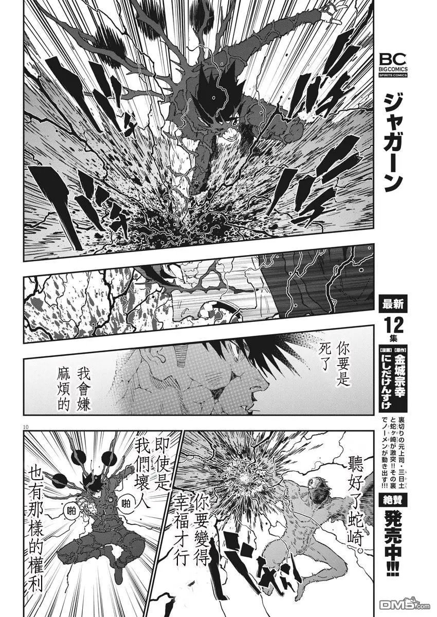第151话