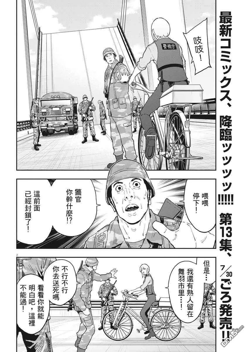 第152话