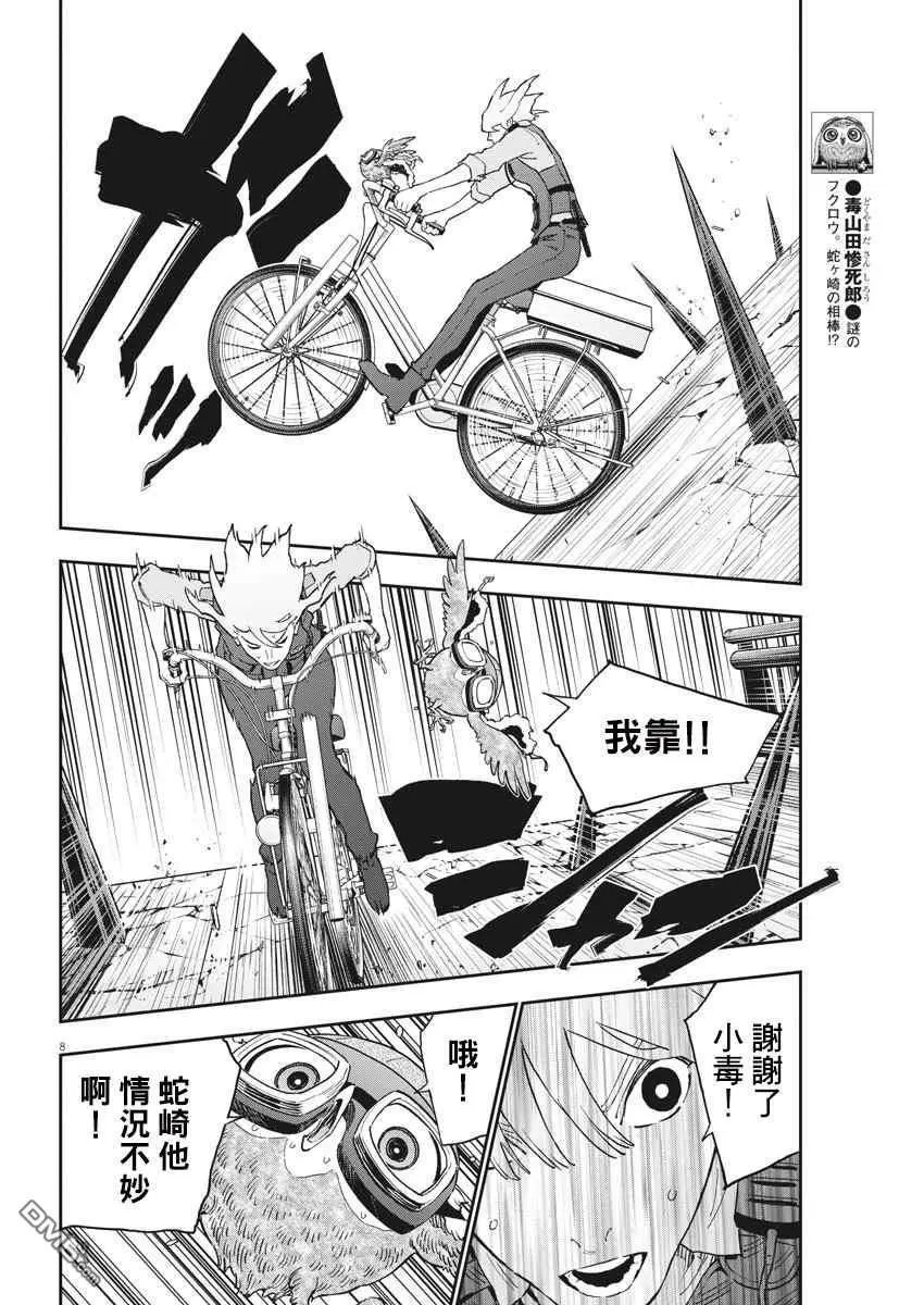 第152话