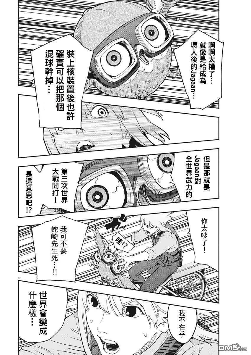 第152话