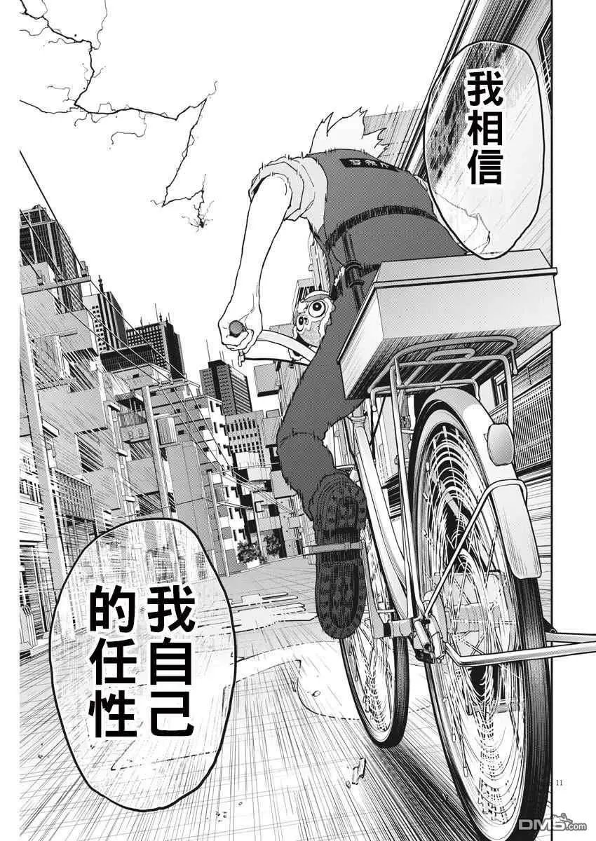 第152话