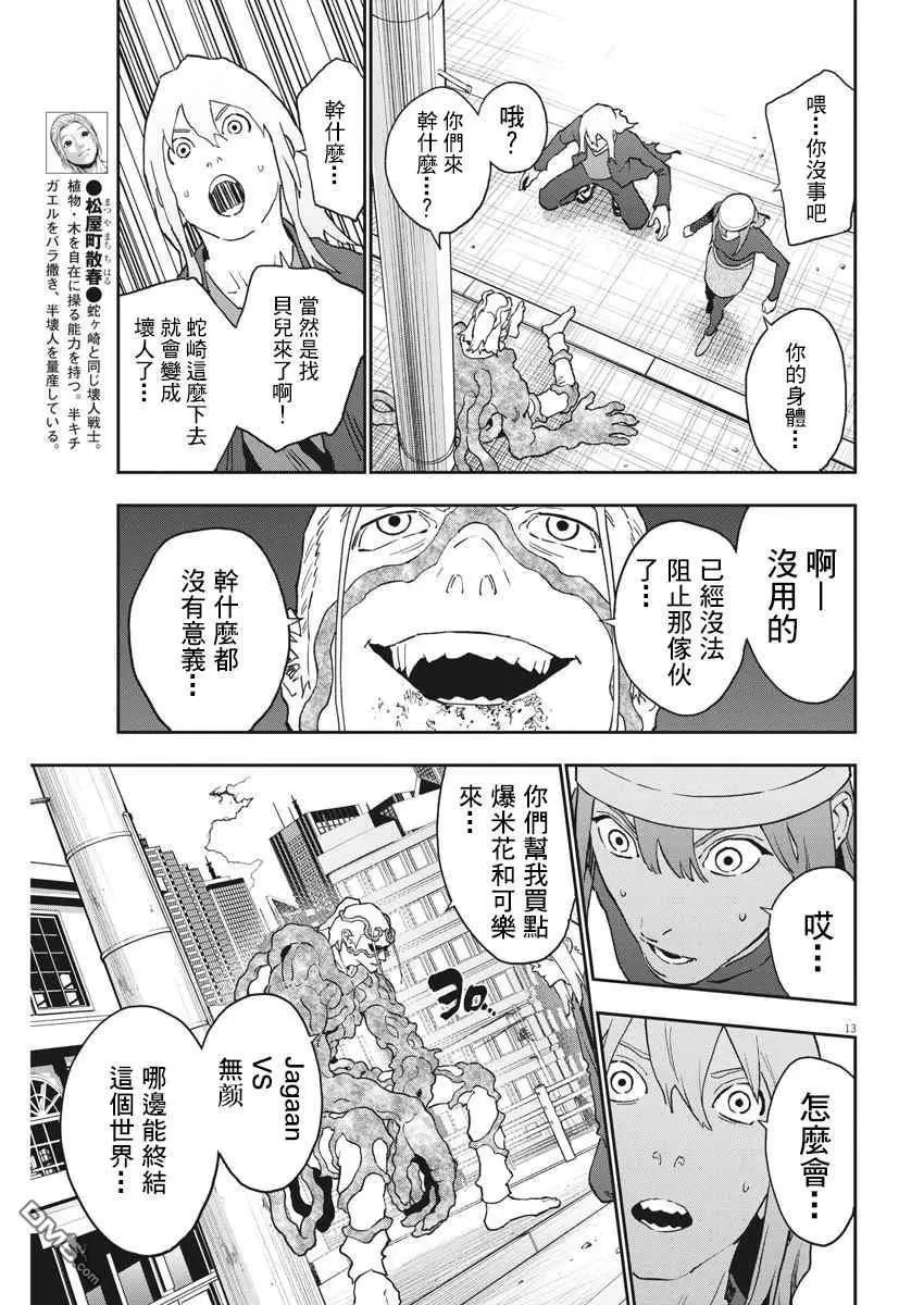 第152话