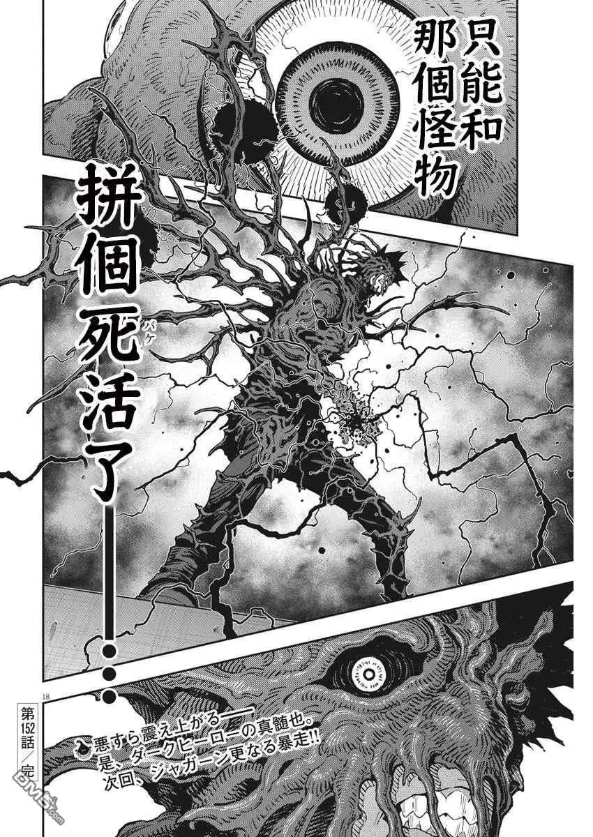 第152话