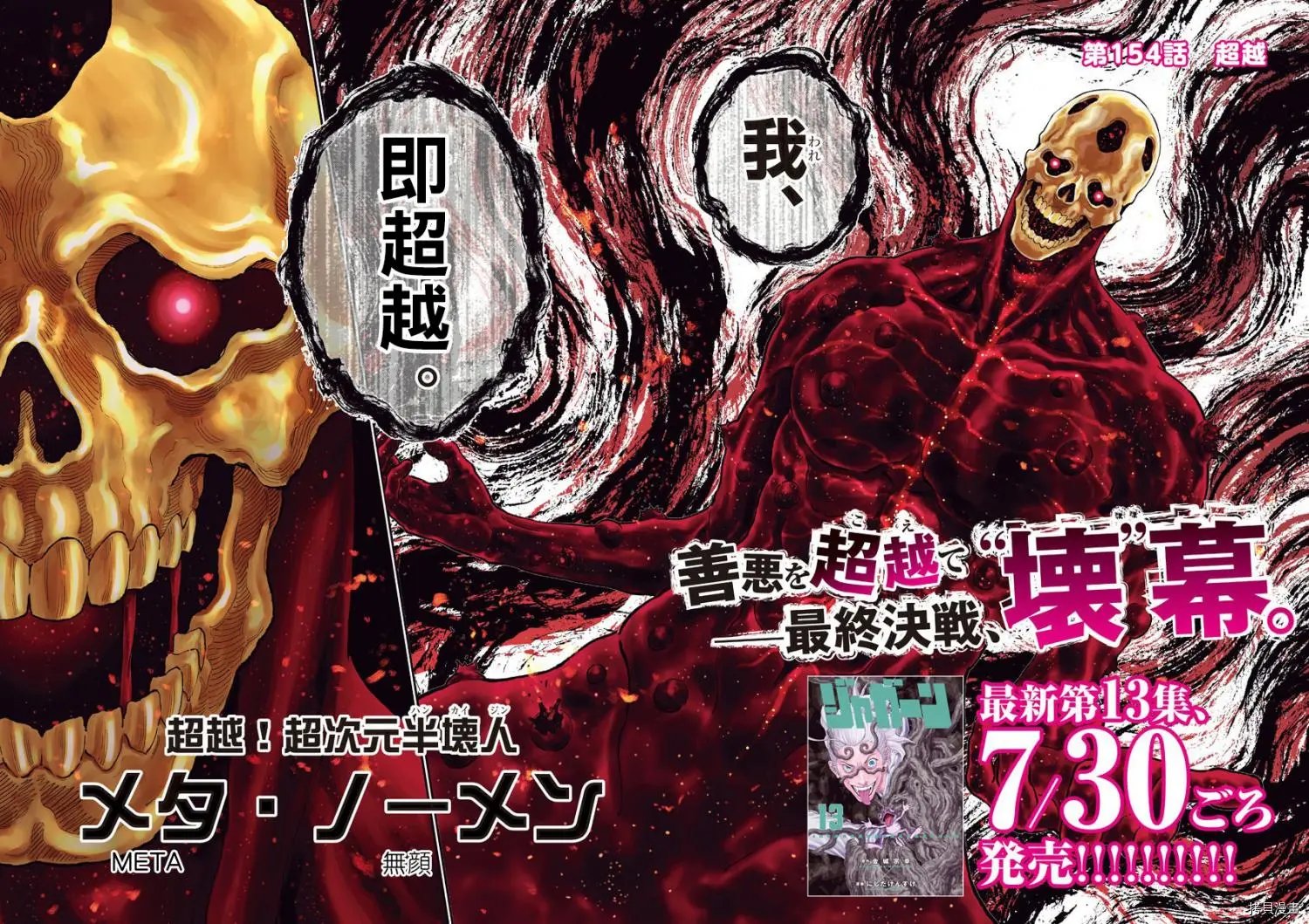 第154话