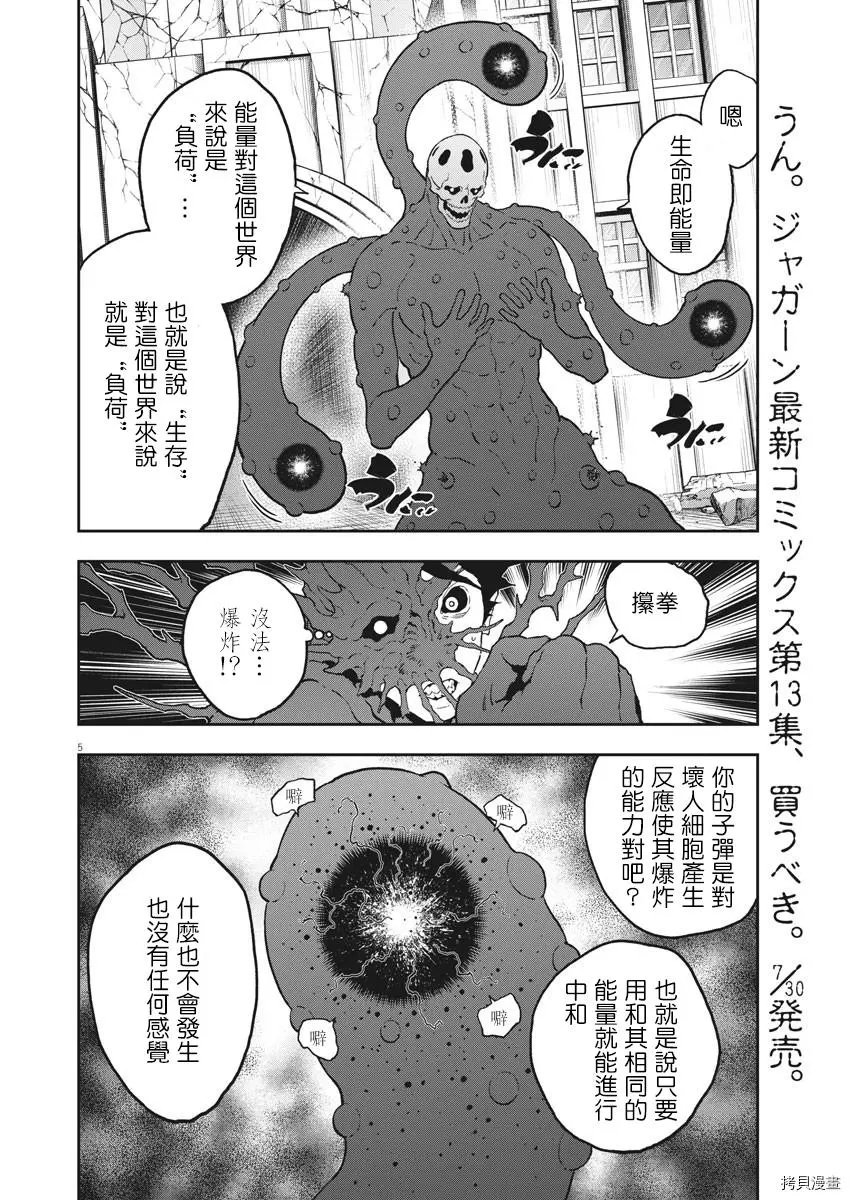第154话
