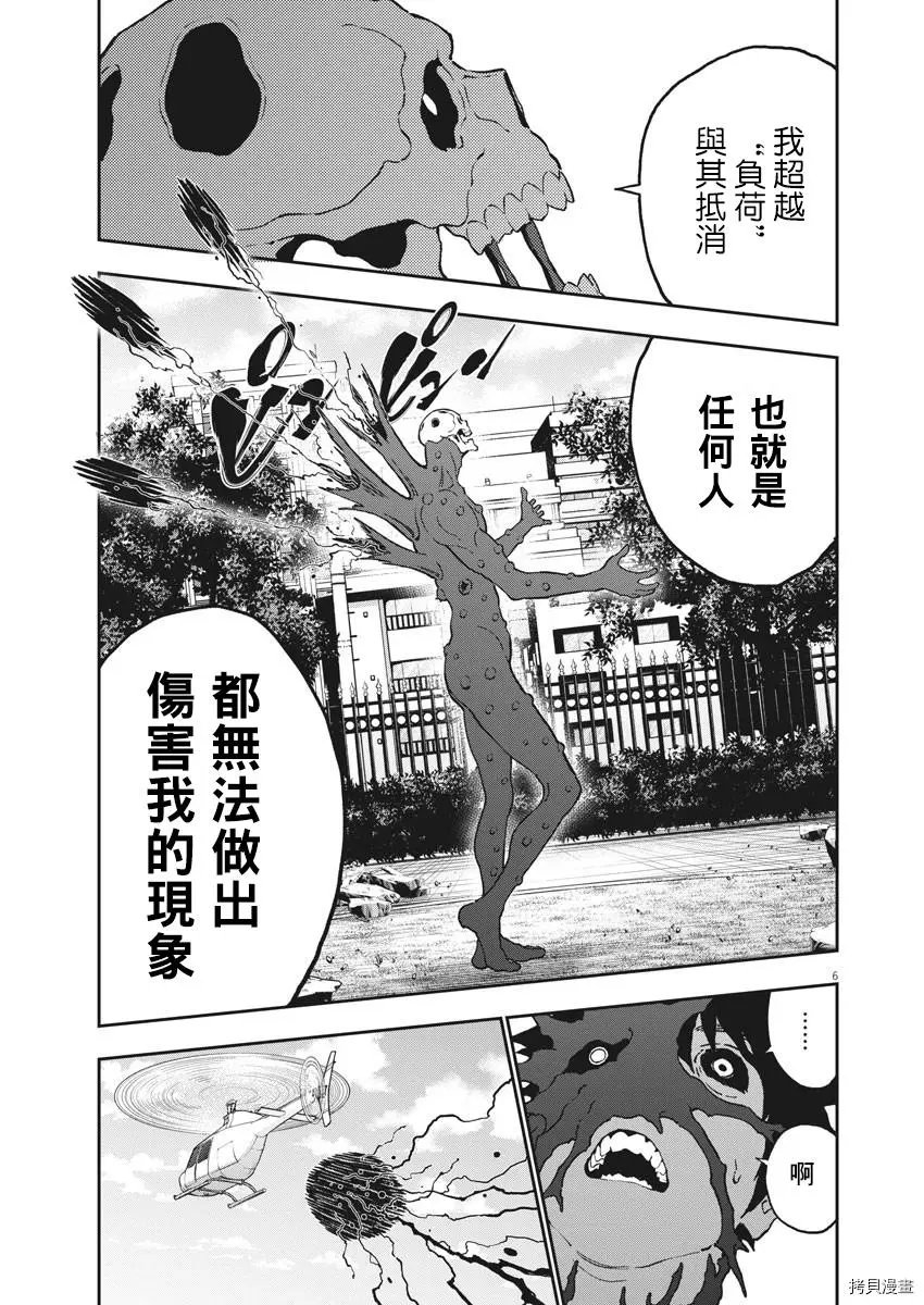 第154话