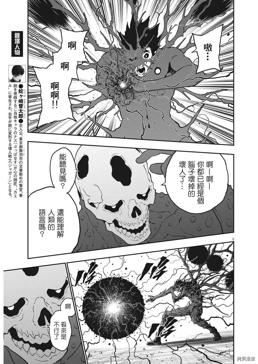 第154话