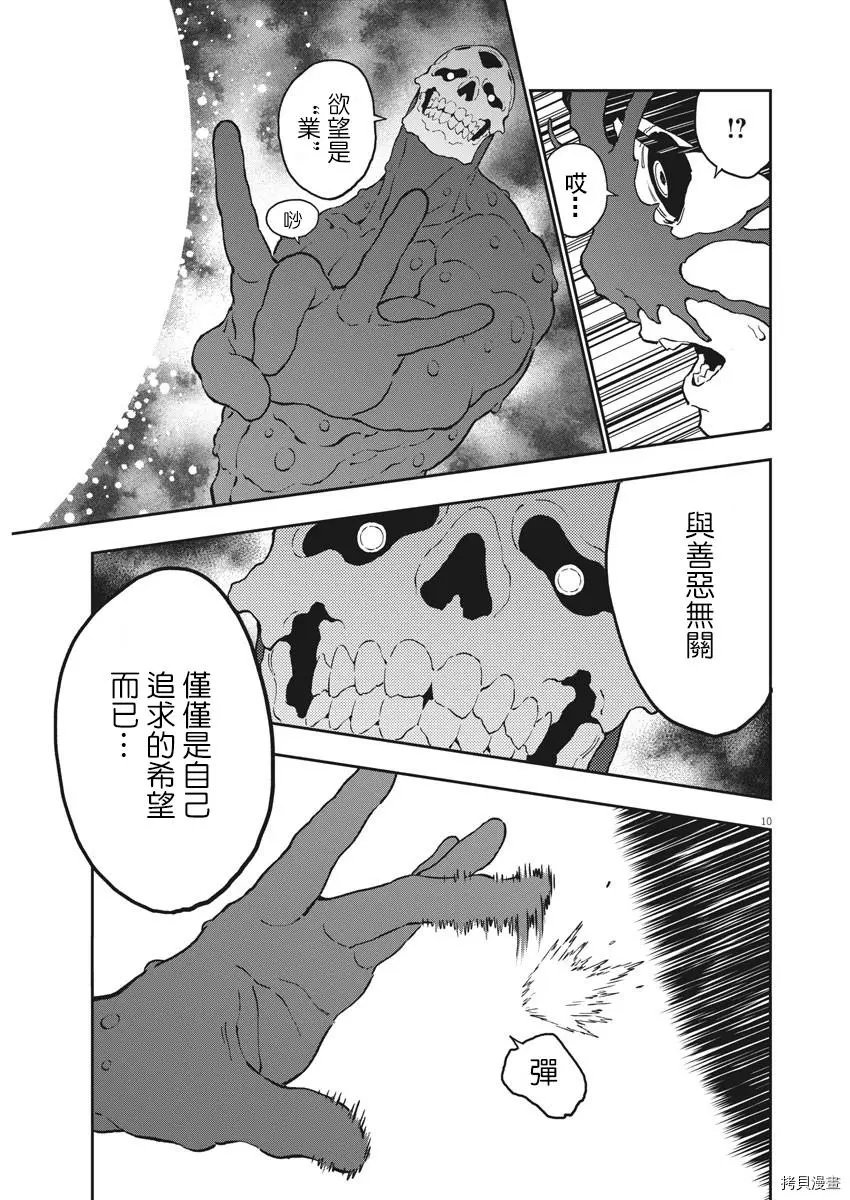 第154话